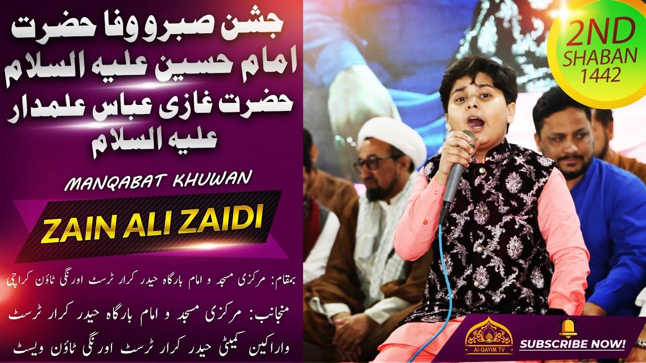 Manqabat | Zain Ali Zaidi | Jashan Sabar-o-Wafa - 2nd Shaban 2021 - Imam Bargah Haider-e-Karar Trust